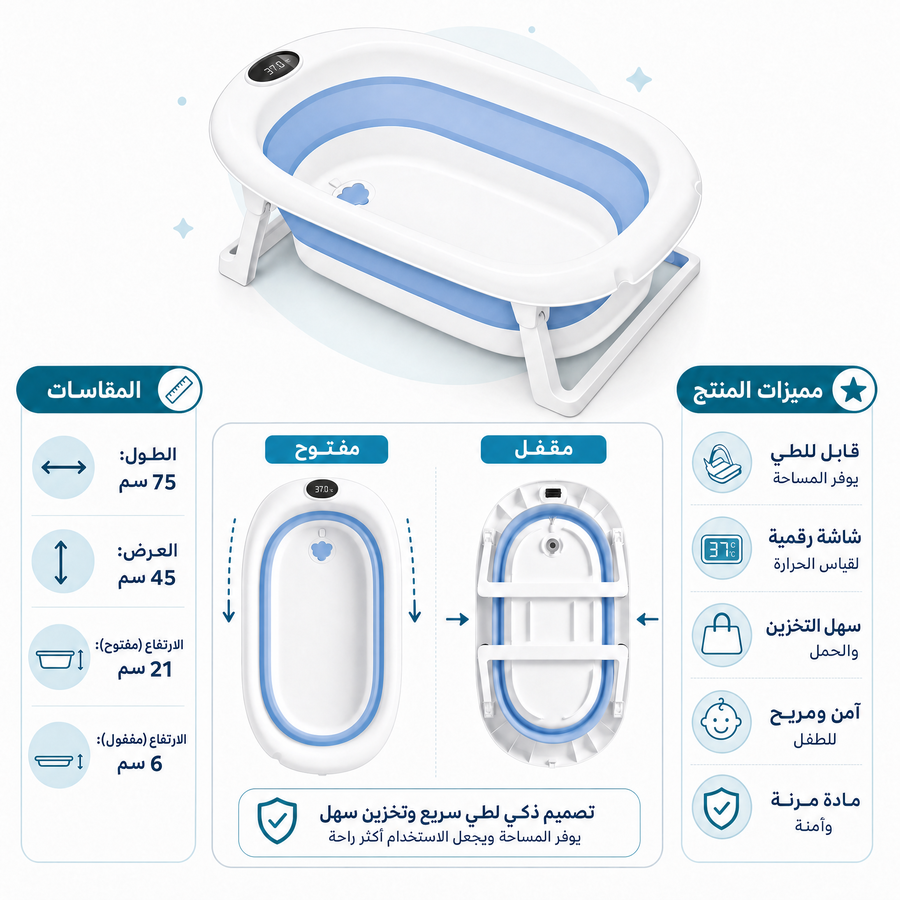 بانيو اطفال سليكون مع ترمومتر حراري《6828》